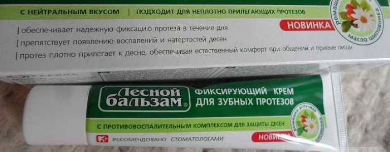 Какой хороший клей для протезов. Гель фиксдент Экстра сильный д/зуб протезов 50 мл x1. Клей для зубных протезов фиксдент. Клей для фиксации съемных зубных протезов. Крем для фиксации коронки.