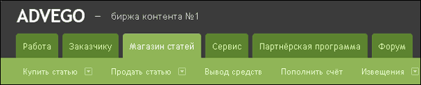 Сервис статей. Биржа Адвего фото. Advego биржа иконка.